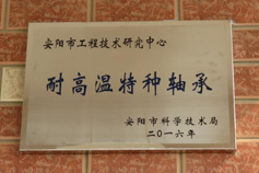 高硫合金軸承的制備工藝及發(fā)展趨勢(shì)！